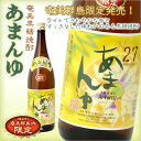 奄美黒糖焼酎 あまんゆ 27度 一升瓶 