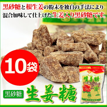 黒糖 / 黒砂糖 / 【送料無料】奄美大島黒砂糖/生姜黒糖袋入り平瀬製菓/200g×10袋入り/徳之島加工黒糖/しょうが黒糖【生姜】【黒糖菓子】【お菓子】【お土産】【奄美大島】【奄美土産】【奄美グルメ】【鹿児島】【ギフト】
