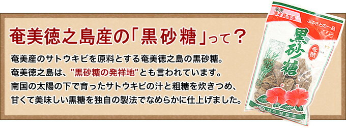 黒糖 徳之島 平瀬製菓 210g×55袋 黒砂糖 砂糖 サトウ きび きび砂糖 沖縄 お砂糖 調味料 お菓子 奄美 国産 料理 紅茶 珈琲 さとうきび 粉末黒糖 コーヒー クッキー 加工黒糖 サトウキビ 奄美大島