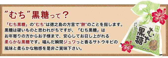 黒糖 / 黒糖 / 黒砂糖 /送料無料 奄美大島黒砂糖【むち黒糖】平瀬製菓200g×25袋セット（加工黒糖）【黒砂糖】【黒糖】【黒糖菓子】【お菓子】【お土産】【奄美大島】【奄美土産】【奄美グルメ】【鹿児島土産】【鹿児島】