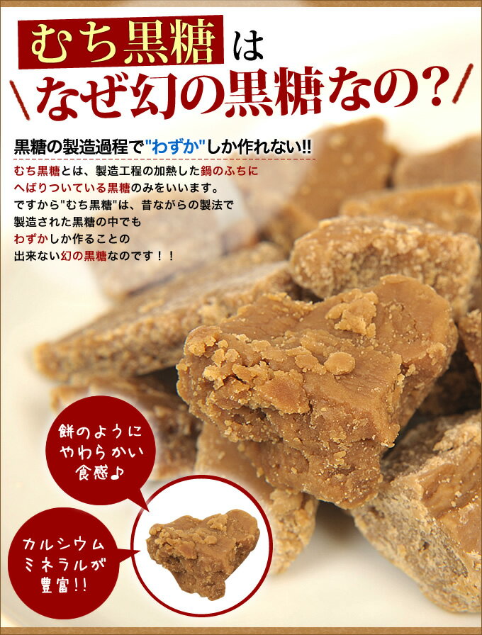 黒糖 / 黒糖 / 黒砂糖 /送料無料 奄美大島黒砂糖【むち黒糖】平瀬製菓200g×25袋セット（加工黒糖）【黒砂糖】【黒糖】【黒糖菓子】【お菓子】【お土産】【奄美大島】【奄美土産】【奄美グルメ】【鹿児島土産】【鹿児島】