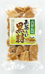 黒砂糖 お茶うけ黒糖 みちのしま農園 270g 喜界島 奄美大島 お菓子 お土産 加工黒糖