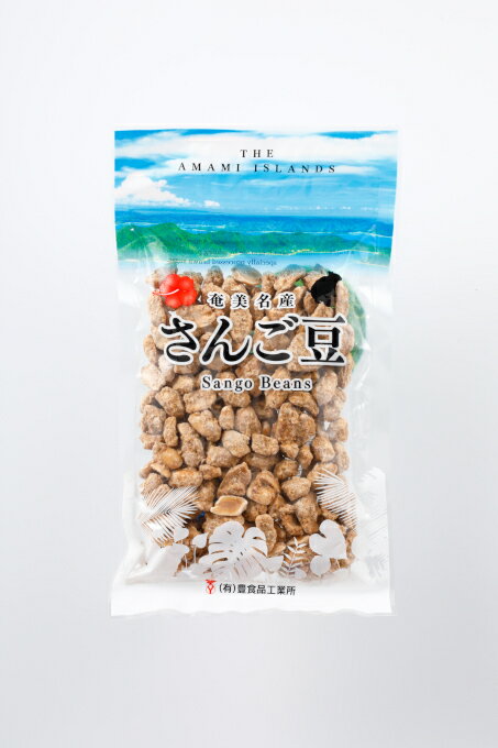 黒砂糖お菓子 さんご豆 豊食品 170g×40袋 黒糖ピーナッツ 落花生 黒砂糖 奄美大島 お菓子 お土産