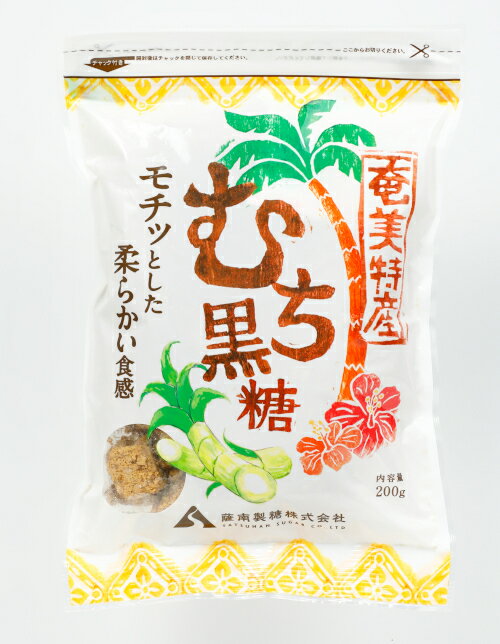 商品スペック 名称 黒糖菓子 原材料 粗糖（さとうきび）（奄美産） 水飴（国内産製造） 糖蜜（さとうきび）（奄美産） 黒糖（さとうきび）（奄美産） 甘藷澱粉（さつまいも（鹿児島産）） 内容量 200g 保存方法 直射日光及び、高温多湿をお避け下さい。 賞味期限 約8ヶ月 製造者 薩南製糖 注意点 開封後はチャックを閉めて冷蔵庫で保存し、なるべく早くお使いください。 製品には万全を期しておりますが万一お気づきの点がございましたら製造者までお問い合わせください。 さとうきびの作柄により、色や風味に違いが出る場合があります。 加工黒糖・加工黒砂糖とは 原料糖(粗糖)、糖蜜等に黒糖又はさとうきびの搾り汁を配合し、夾雑物の除去を行い、煮沸による濃縮を行った後、冷却して製造した砂糖で、固形又は粉末状のもの。 赤糖とは 原料糖(粗糖)、糖蜜等を配合し、夾雑物の除去を行い、煮沸による濃縮を行った後、冷却して製造した砂糖で、固形又は粉末状のもの。 黒糖・黒砂糖とは 食品表示に関するQ&A(平成22年3月 消費者庁食品表示課)で明らかにした定義に従い、さとうきびの搾り汁に中和、沈殿等による不純物の除去を行い、煮沸による濃縮を行った後、糖みつ分の分離等の加工を行わずに、冷却して製造した砂糖で、固形又は粉末状のもの。