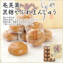 黒糖 やぶれまんじゅう 20個入り 奄美大島 お菓子 お土産 その1