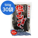 もずく 奄美大島 500g×30袋 15kg 笠利水産 もずく酢 モズク パック 酢 天ぷら もずく天ぷら 生もずく 生 海藻 そば もずくパック 味噌汁 フコイダン もずく酢ダイエット 奄美 奄美もずく 業務用