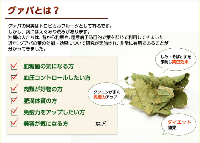 ばんじろう茶 グアバ茶 100g 奄美大島