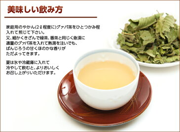 ばんじろう茶 グアバ茶 100g 奄美大島