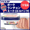 商品スペック 名称 ランチョミート 原材料名 豚肉、でん粉、食塩、カゼインNa（乳由来）、リン酸Na、香辛料抽出物（コリアンダー、メース、胡椒）、酸化防止剤（アスコルビン酸Na）、発色剤（亜硝酸Na） 殺菌方法 114℃で80分間加熱 内容量 200g 輸入者 株式会社　富村商事 原産国 デンマーク 賞味期限 約1年4ヶ月 保存方法 常温で保存し、開封後は早めにお召し上がり下さい。 TULIPは手間もかからず便利で、スライスして焼くもよし、ゴーヤチャンプルーに入れるもよし。毎日の食卓で幅広くご利用いただけます。 栄養成分表示（100g当たり） エネルギー：290kcalタンパク質：14g脂質24g炭水化物：4g食塩相当量：2.1g