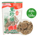 黒糖 徳之島 平瀬製菓 210g×110袋 黒砂糖 砂糖 サトウ きび きび砂糖 沖縄 お砂糖 調味料 お菓子 奄美 国産 料理 紅茶 珈琲 さとうきび 粉末黒糖 コーヒー クッキー 加工黒糖 サトウキビ 奄美大島