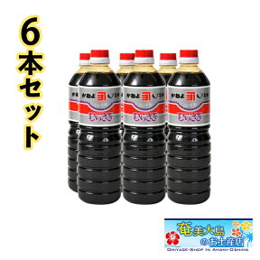 カネヨ醤油 しょうゆ むらさき濃口しょうゆ 濃口醤油 1000ml×6本 かねよしょうゆ ギフト お中元