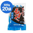 奄美大島 もずく 笠利水産 500g×20袋 10kg モズ