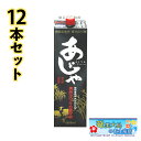 奄美黒糖焼酎 あじゃ 黒麹仕込み 25度 紙パック 1800