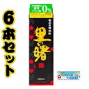 奄美黒糖焼酎 里の曙 黒麹仕込み紙パック 25度 1800m