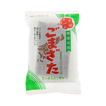 ごまざた 奄美大島 150g×70袋 白ごまざた 豊食品 ごま菓子 黒糖 砂糖 お菓子 袋 人気 ゴマざた 珍しい ゴマ かし おかし ゴマザタ ギフト 贈答 男性 大量 手土産 ダイエット中 食事 ダイエット おやつ スイーツ 間食 菓子 美容 プレゼント ゴマ菓子 黒砂糖 胡麻 奄美 お土産