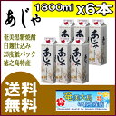 奄美黒糖焼酎 あじゃ 白麹仕込み 25度 紙パック1800m...