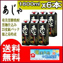 奄美黒糖焼酎 あじゃ 黒麹仕込み 25度 紙パック 1800ml×6本 セット 奄美 黒糖焼酎 ギ