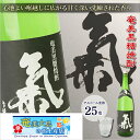 奄美黒糖焼酎 氣 気 25度 黒麹 一升瓶 1800ml 西