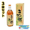 きび酢 かけろま 700ml ×3本 加計呂麻
