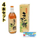 きび酢 かけろま 700ml × 4本 調味料