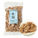 黒糖 新糖黒砂糖 喜界島 荒木食品 300g×10袋 奄美大島