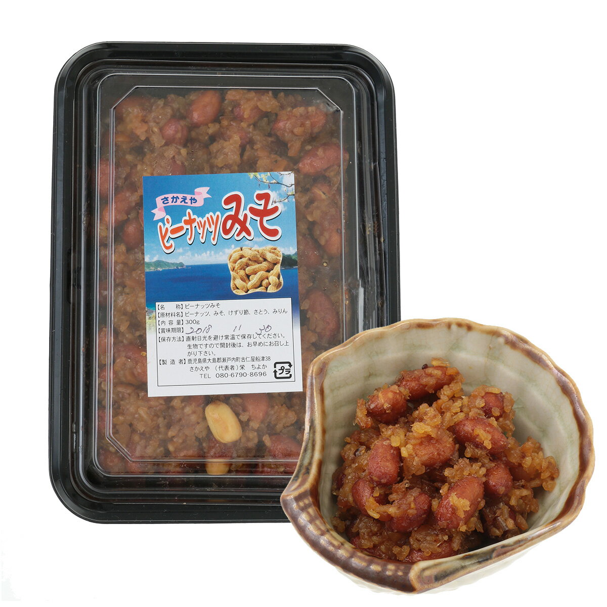 味噌 みそピーナッツ ピーナッツみそ300g さかえや 味噌ピー 奄美大島 お土産 お菓子のサムネイル