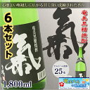 奄美黒糖焼酎 氣 気 25度 黒麹 一升瓶 1800ml×6