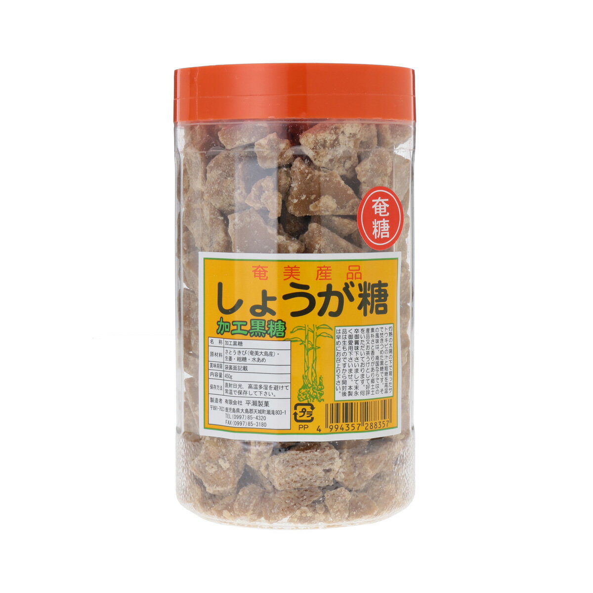 奄美 黒砂糖 生姜黒糖 しょうが黒糖 プラスチックケース 平瀬製菓 奄美大島のサムネイル