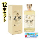 里の曙 ゴールド 720ml × 12本 焼酎 お酒 黒糖 黒糖焼酎 ギフト プレゼント 誕生日 お歳暮 高級 内祝い お祝い 父の日 女性 男性 おしゃれ 奄...