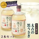 【お歳暮・御祝・内祝】【送料無料】奄美黒糖焼酎太古の黒うさぎ...