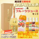 【送料無料】奄美黒糖焼酎高倉原酒39度720ml【奄美大島酒造】フルーツジュース(栄食品)マンゴージュース（濃縮還元）/パッションジュース（濃縮還元）2本入りギフトセット【楽ギフ_包装】【楽ギフ_のし宛書】 焼酎ギフト