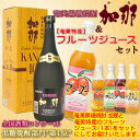 【送料無料】奄美黒糖焼酎加那40度720ml【西平酒造】フルーツジュース(栄食品)マンゴージュース（濃縮還元）/パッションジュース（濃縮還元）2本入りギフトセット【楽ギフ_包装】【楽ギフ_のし宛書】 焼酎ギフト