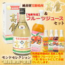 【送料無料】奄美黒糖焼酎高倉30度720ml【奄美大島酒造】・フルーツジュース(栄食品)マンゴージュース（濃縮還元）/パッションジュース（濃縮還元）2本入りギフトセット【楽ギフ_包装】【楽ギフ_のし宛書】 焼酎ギフト