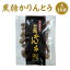 かりんとう 黒糖 黒糖かりんとう 大165g×10袋 田原製菓 黒糖菓子 黒砂糖お菓子 奄美大島お土産 お菓子 土産 奄美大島黒砂糖お菓子