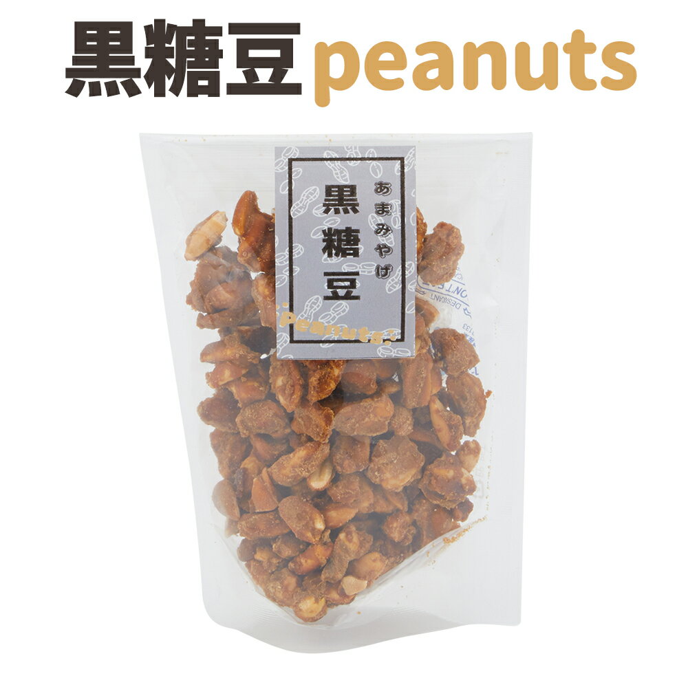 黒砂糖お菓子 黒糖豆140g 瀬戸内食品