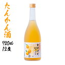 たんかん酒 12度 720ml