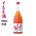 奄美すもも酒 12度 720ml