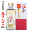 奄美黒糖焼酎 紅さんご 300ml 奄美 黒