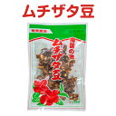 お菓子黒砂糖 ムチザタ豆170g 平瀬製菓 ピーナツ