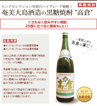 黒糖焼酎 高倉 / 焼酎 / 【送料無料】奄美黒糖焼酎高倉30度一升瓶（1800ml）×6本【奄美大島酒造】【焼酎ギフト】【お土産】【奄美】【土産】【奄美大島】【奄美土産】【奄美グルメ】【鹿児島土産】【鹿児島】【奄美大島土産】【ギフト】【お歳暮】