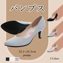 パンプス 日本製 きれいめ ポインテッドトゥ Vラインカット エレガンス ピンヒール【 サイズ交換片道無料 】 Made in Japan ガーリー 冠婚葬祭 ...