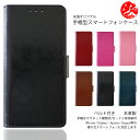 zenfone10 9 8 Flip 7 Pro 7 6 Max (M2) Max Pro (M2) Live (L1) Max Pro (M1) Max (M1) 5Z 5Q 5 Max Plus (M1) 4 Max Pro 4 Selfie 4Max 4 Pro 4 3 ZE552KL ケース 手帳型 本革 レザー 革 本皮 スマホケース 耐衝撃 スマホケース手帳型 スマホカバー 携帯ケース 6色