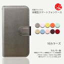 arrows Be3 F-02L ケース 手帳型 パステル 薄色 無印 ベルト付き スマホケース 耐衝撃 アローズ be3 arrowsBe3 f02l アローズ カバー Be3ケース スマホ 手帳 スマホケース手帳型 スマホカバー 携帯ケース 10色(2)