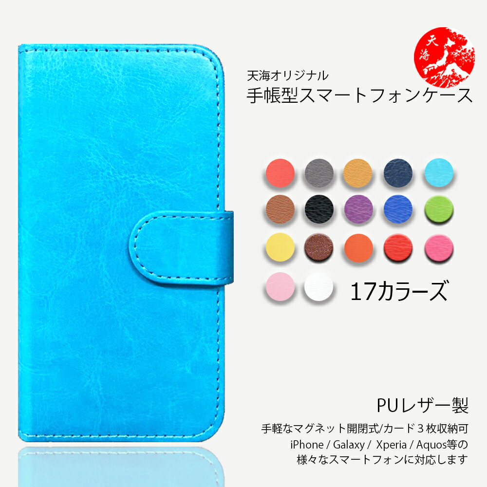 AQUOS WISH2 ケース 手帳型 カラー 無印 ベルトあり スマホケース 耐衝撃 スマホケース aquoswish2 aquosウィッシュ2 カバー アクオスwish2 アクオス スマホ 手帳 スマホケース手帳型 スマホカ…