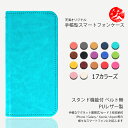 GW指定商品→15% | iPhone15 Plus ケース 手帳型 カラー 無印 ベルト無し スマホケース 耐衝撃 iPhone 15 Plus 衝撃 iphone15ケース iPhone15プラスケース アイフォン15plus iphone15Plus iphoneケース スマホ 手帳 スマホケース手帳型 スマホカバー 携帯ケース 17色(2)