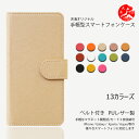 BASIO active2 SHG12 ケース 手帳型 サフィアーノ ベルト付き スマホケース 耐衝撃 BASIO active 5G au UQ mobile ベイシオ アクティブツー スマホ 手帳 スマホケース手帳型 スマホカバー 携帯ケース 4色(2)