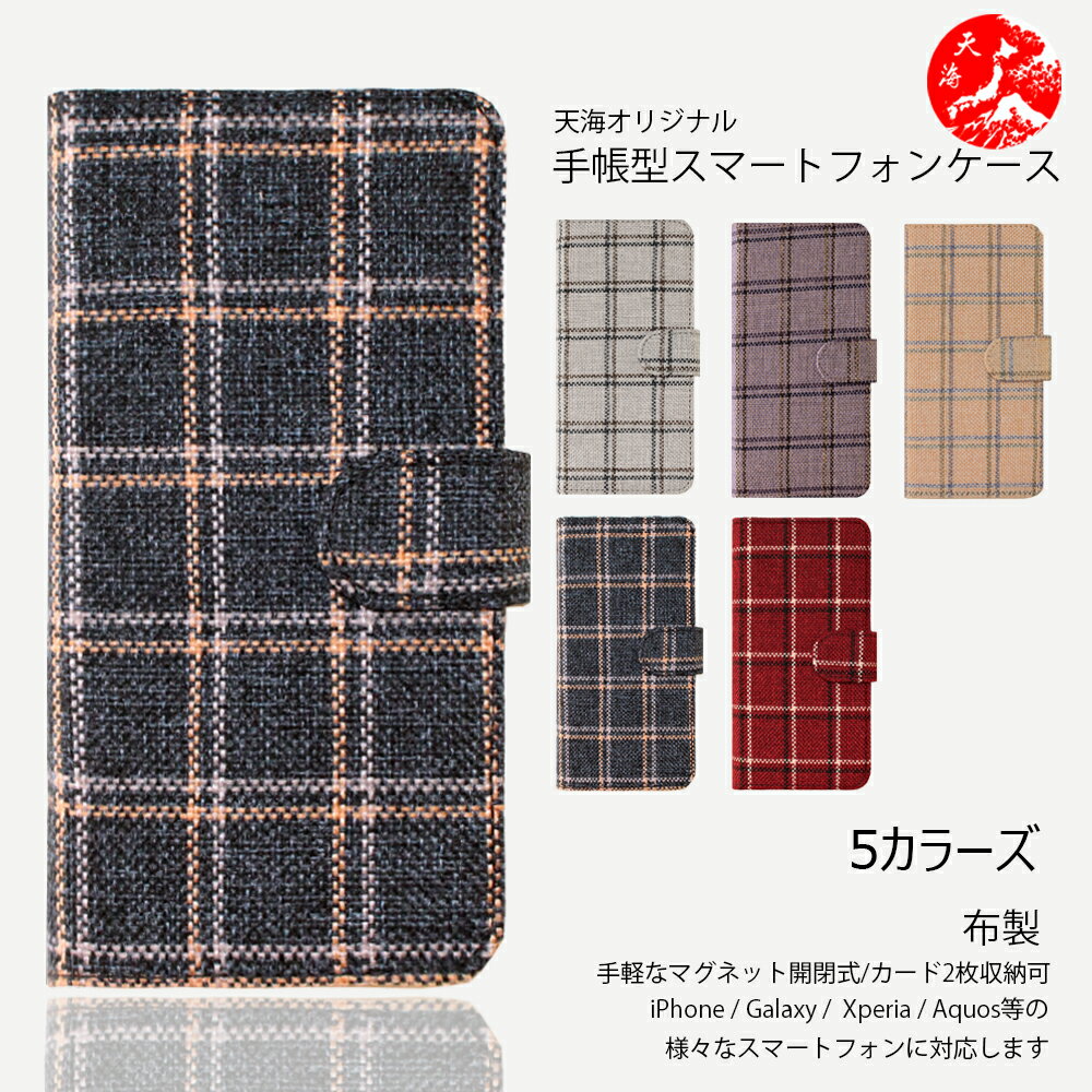 iPhone X ケース 手帳型 キャンバス ラインチェック柄 手帳型ケース iPhoneX アイフォンX アイホンX iPhoneXケース iPhoneXカバー アイフォン カバー カード収納 マグネット スマホカバー 携帯ケース 5色
