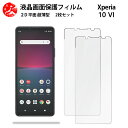 2 枚セット Xperia 10 VI フィルム エクスペリア Xperia10 VI SO-52E SOG14 PDX-246 SO52E エクスペリア10V...