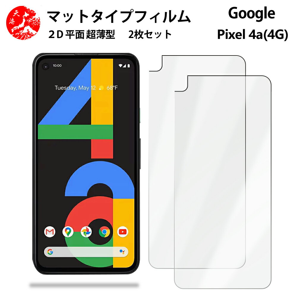 ŷݡĤ㤨2 祻å Google Pixel 4A 쥢( ե Pixel 4A Pixel4A Pixel4A ԥ4a ȿͤڸܤͥ⤫ʤ ɻ ˢʤ ܤڸ ۡפβǤʤ638ߤˤʤޤ