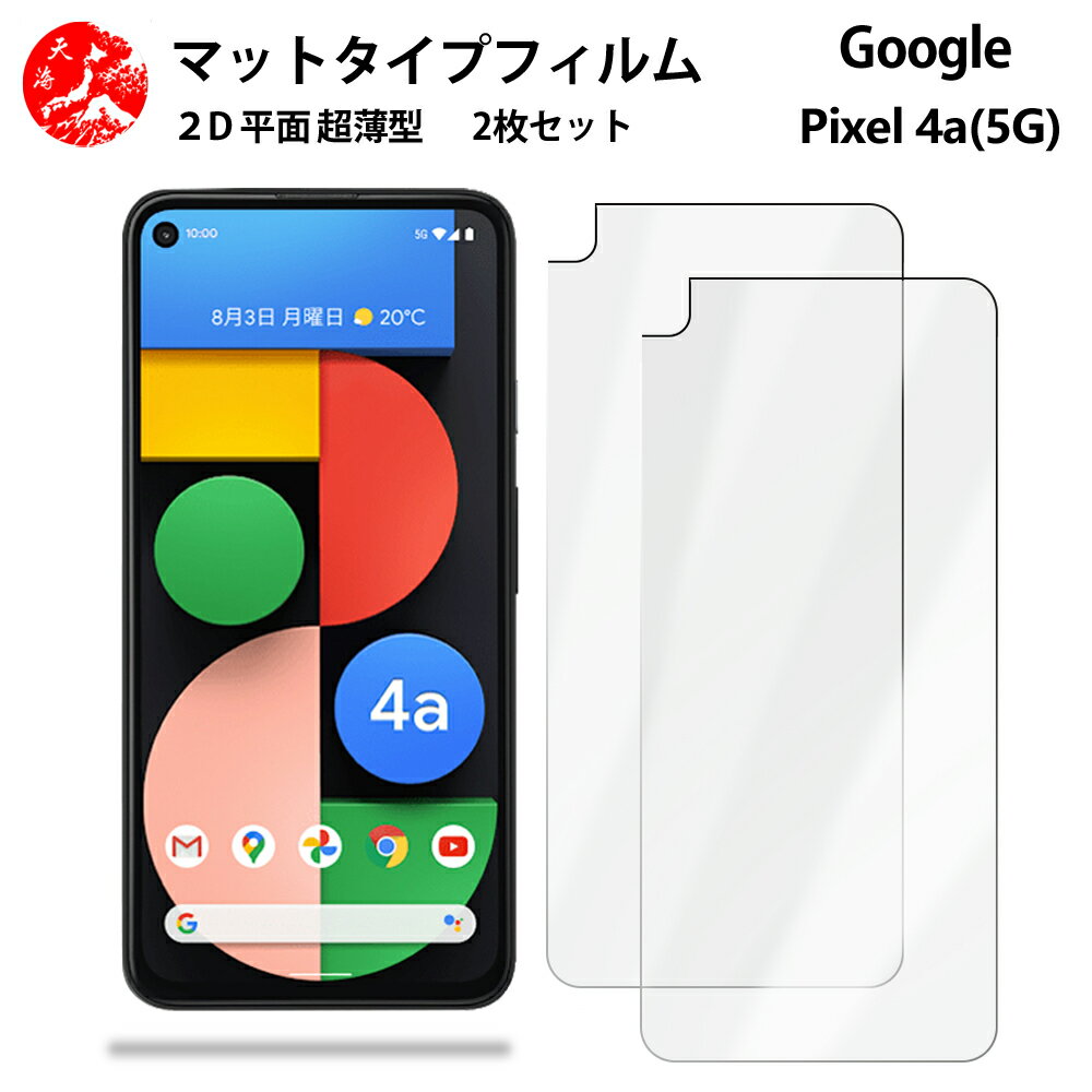 ŷݡĤ㤨2 祻å Google Pixel 4A(5G 쥢( ե Pixel4A5g Pixel4A5gPixel4A5g ԥ4a5g ȿͤڸܤͥ⤫ʤ ɻ ˢʤ ܤڸ ۡפβǤʤ638ߤˤʤޤ